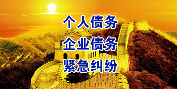 崇仁要账公司