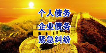崇仁追债公司
